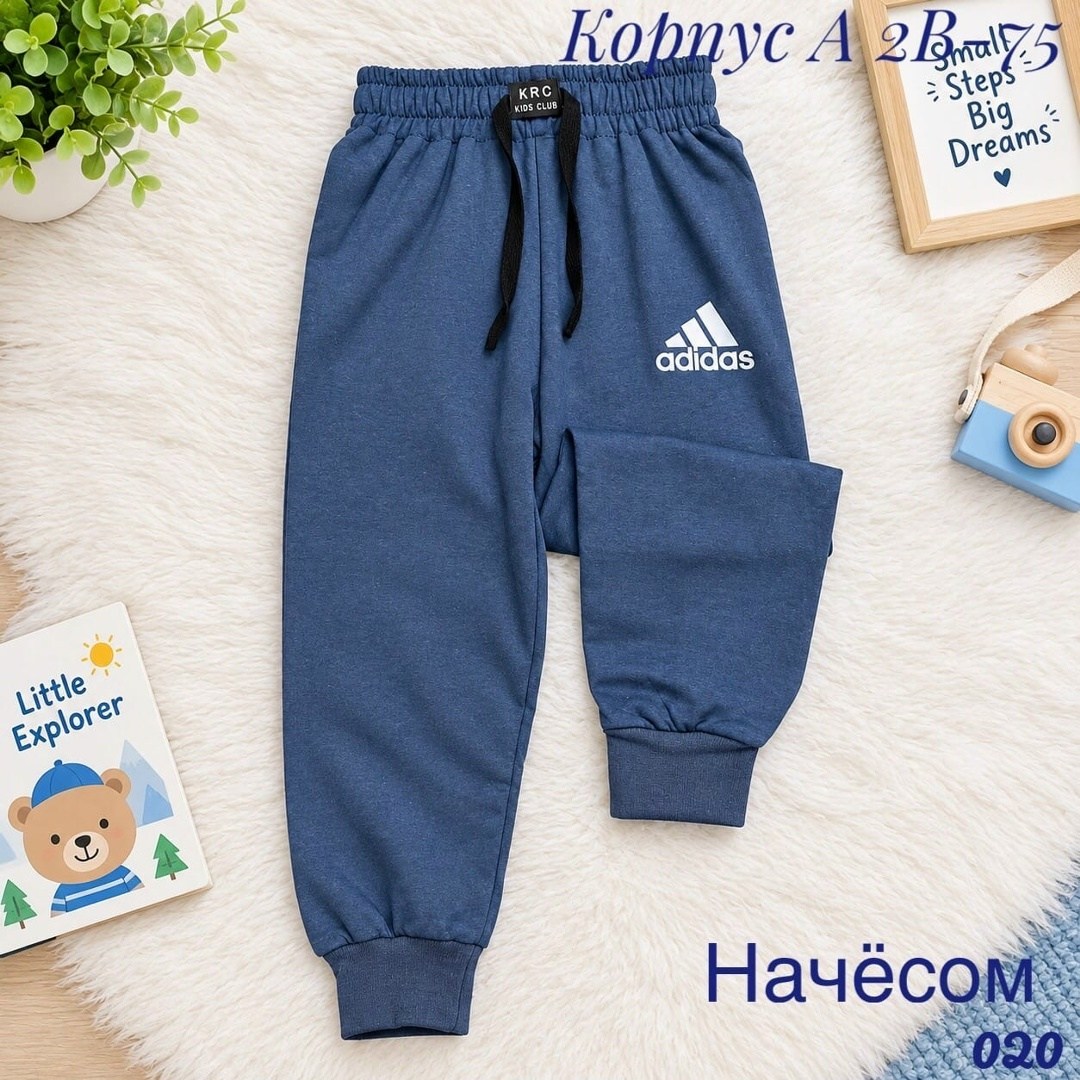 брюки спортивные adidas,спортивные штаны для мальчика,спортивные брюки для мальчика,спортивные штаны,брюки адидас для мальчика