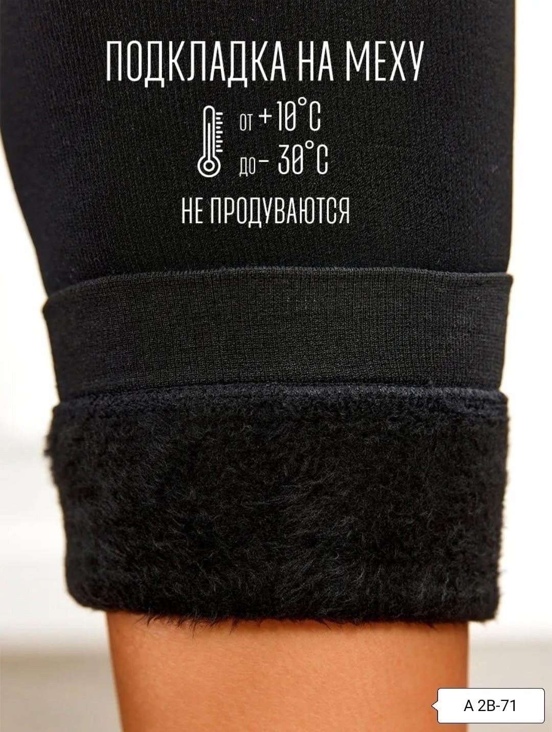 лосины на меху,теплые лосины,леггинсы теплые,лосины теплые с мехом,утеплённые лосины