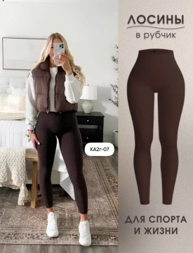 Леггинсы