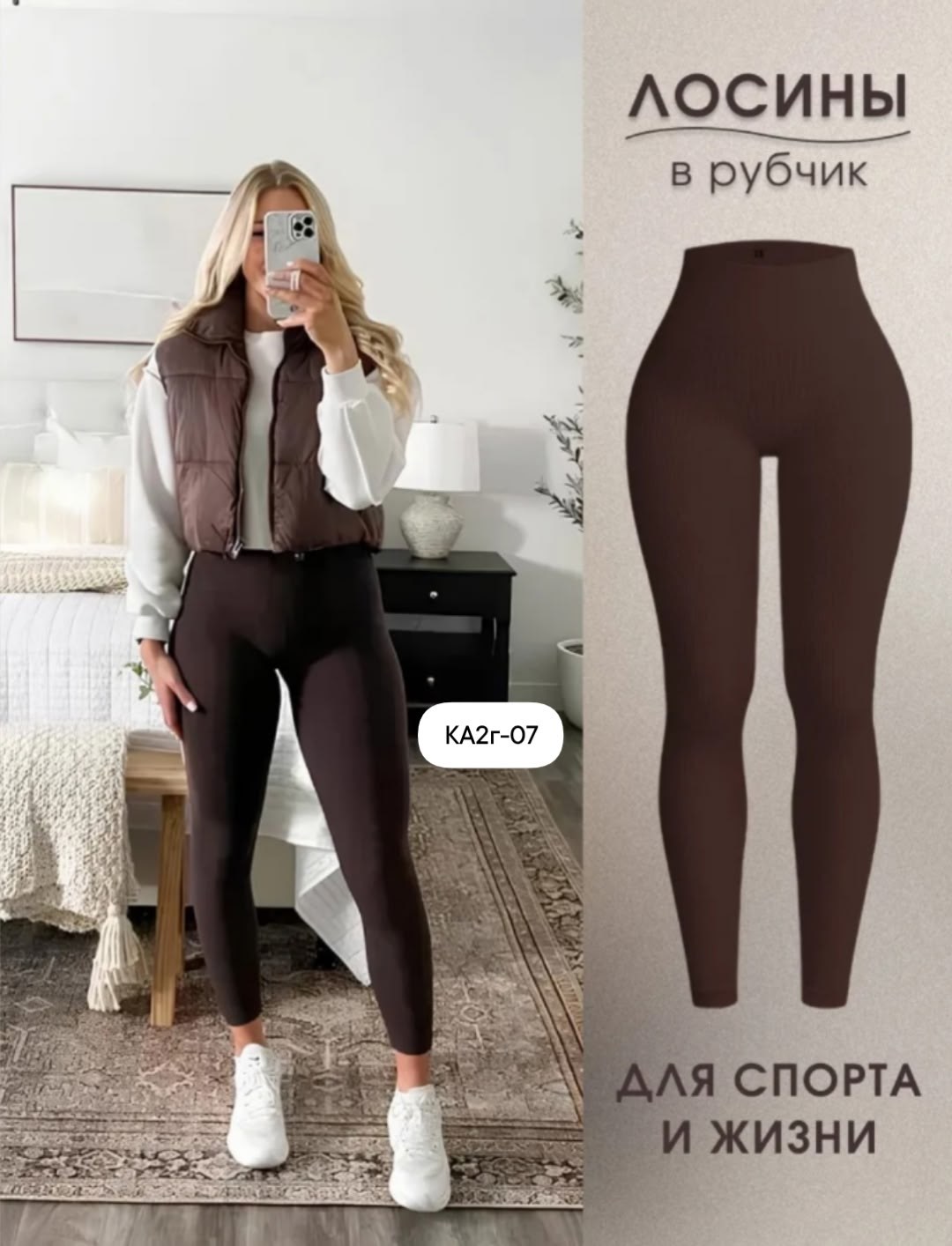лосины в рубчик утягивающие леггинсы спортивные,леггинсы в рубчик спортивные лосины женские,спортивные легинсы женские,легинсы для фитнеса,лосины спортивные для фитнеса леггинсы