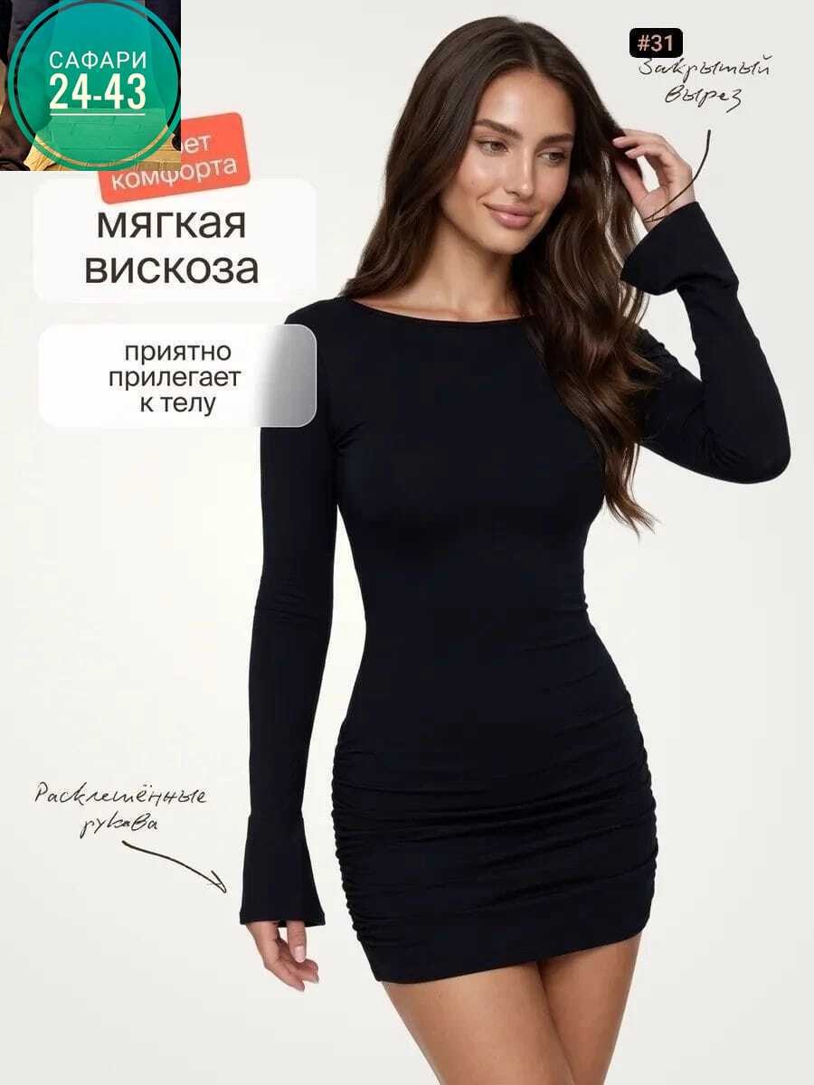 облегающее платье,платье черное,платье женское,платье,платье короткие
