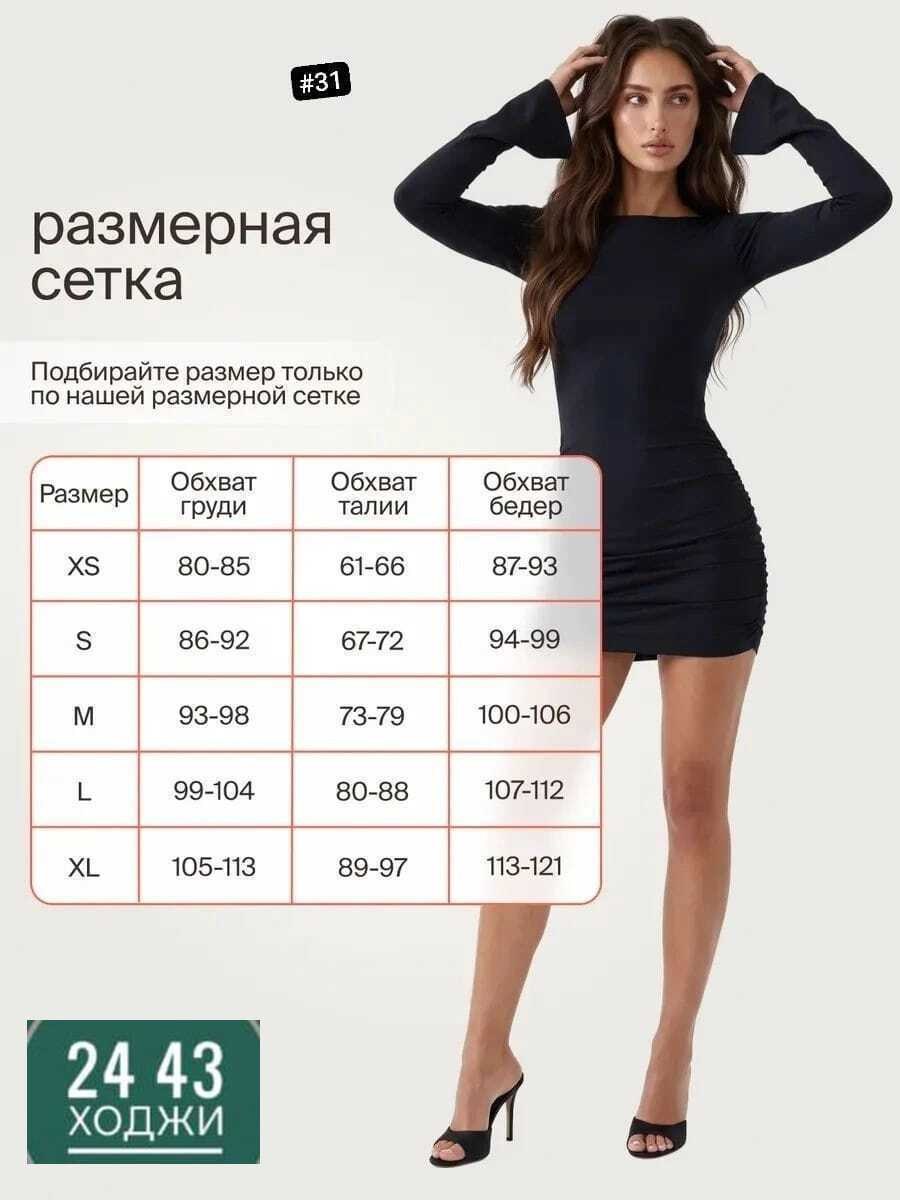 облегающее платье,трикотажное мини платье,обтягивающее мини платье,платье облегающее короткое,платье женское