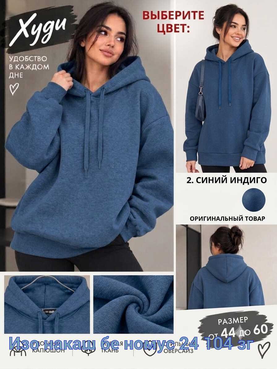худи оверсайз с капюшоном теплое с начесом,худи оверсайз с капюшоном теплое с начесом lin fashion,толстовка женская,худи оверсайз с начесом,худи оверсайз