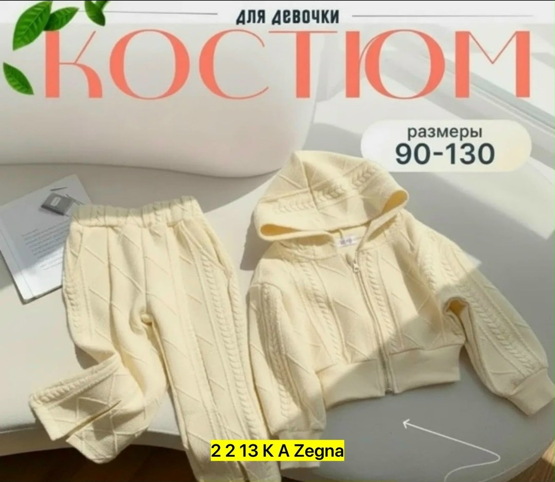 модные костюмы,спортивные костюмы для девочек,костюм для подростка,костюм для девочек,костюм теплый для девочек