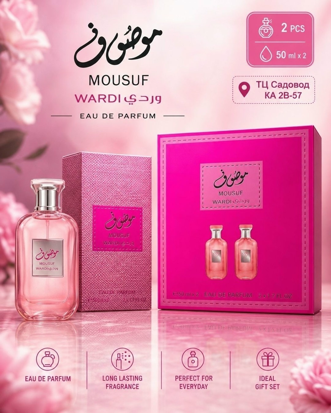 арабские духи mousuf eau de parfum,духи mousuf eau de parfum,mousuf eau de parfum 100 ml,парфюмерная вода ard al zaafaran mousuf,mousuf eau de parfum