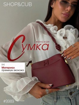 Сумка