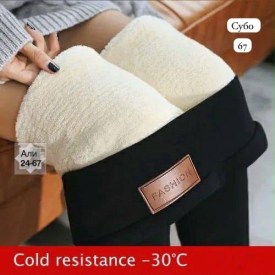 Леггинсы