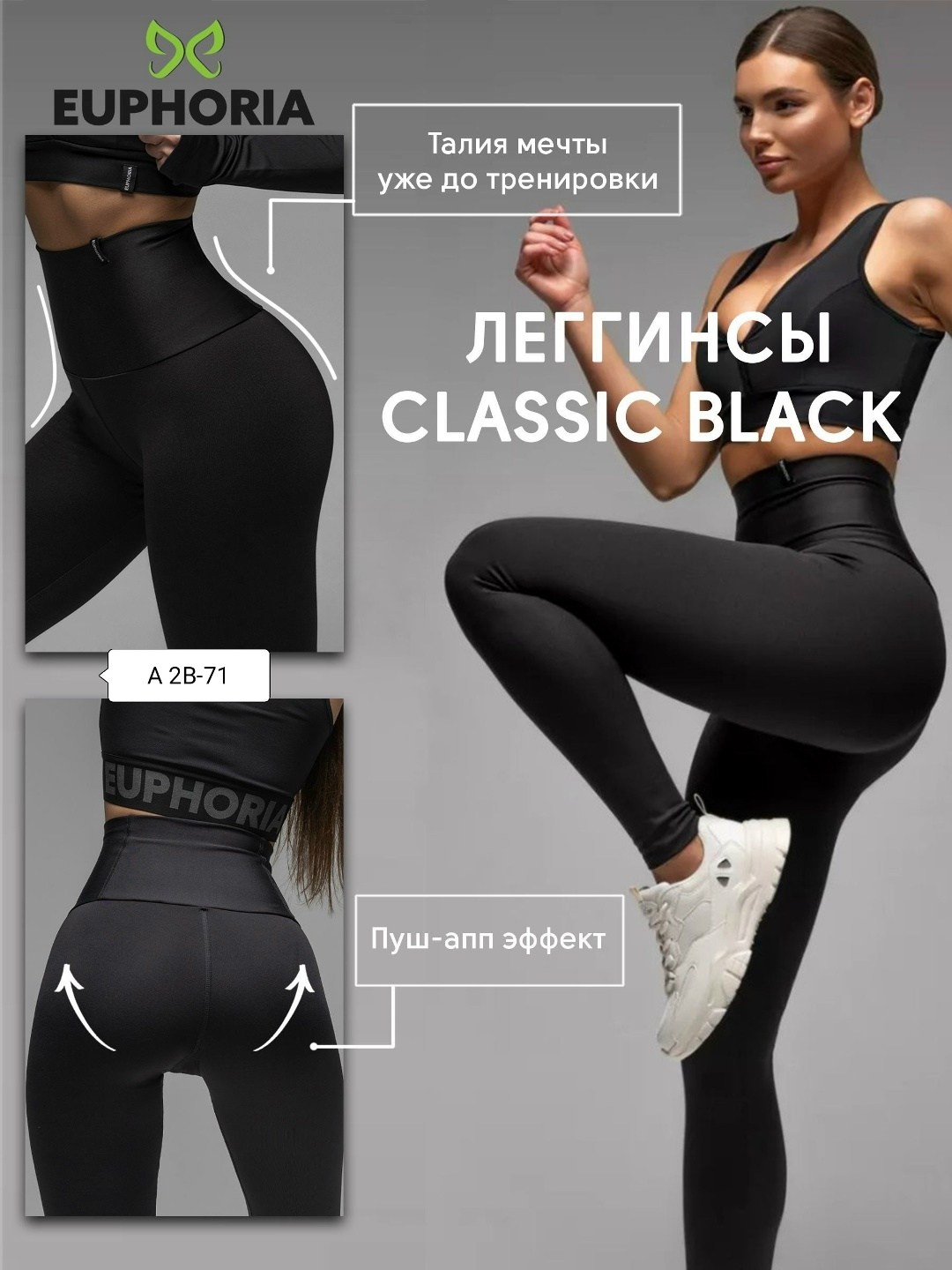 легинсы женские,легинсы euphoria,лосины женские,лосины леггинсы,легинсы