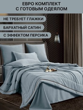Постельное белье