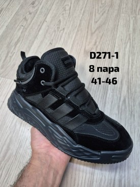 Кроссовки
