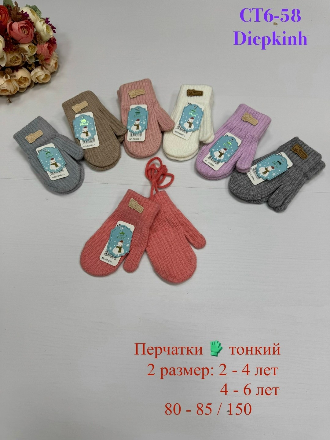 детские варежки,варежки и перчатки,перчатки детские,варежки двойные детские,перчатки варежка
