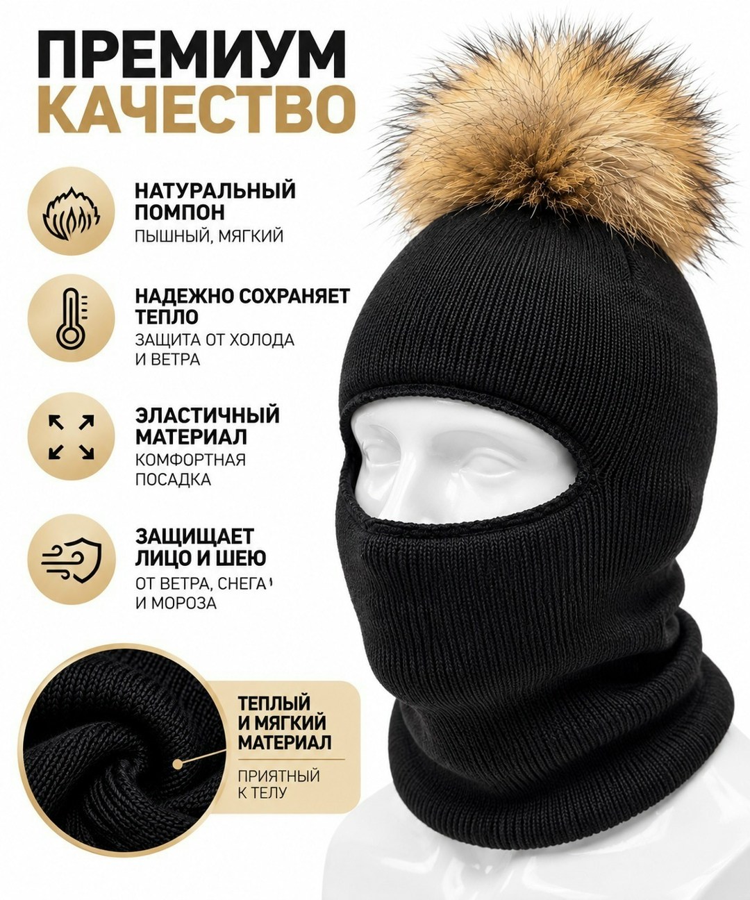 балаклава вязаная,зимняя балаклава,балаклава молодежная,балаклава с прорезями для глаз,шапка балаклава