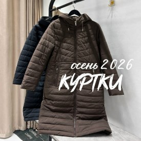 Верхняя одежда