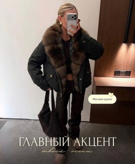 Верхняя одежда