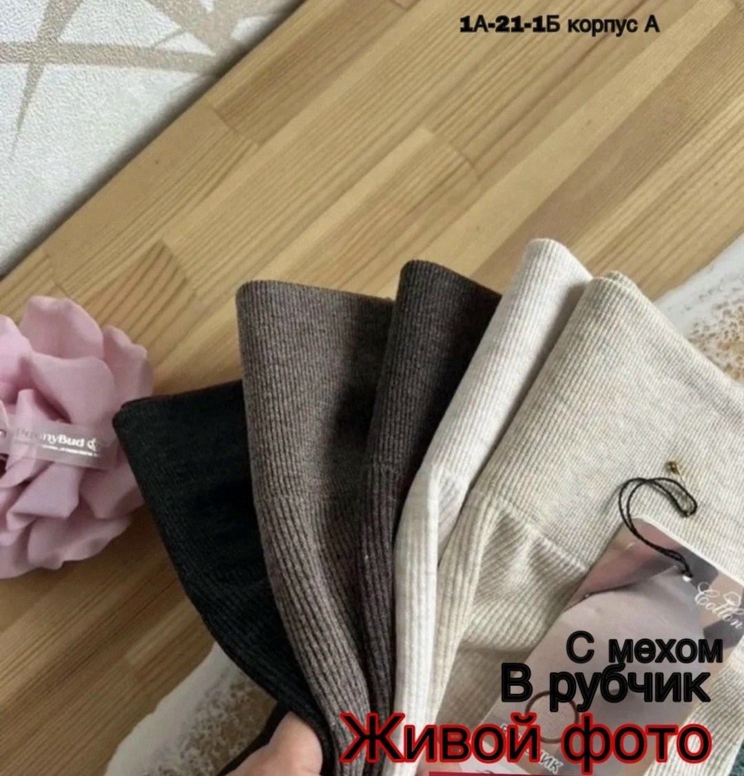 теплые леггинсы,лосины теплые,легинсы женские,лосины теплые женские,хлопковые леггинсы