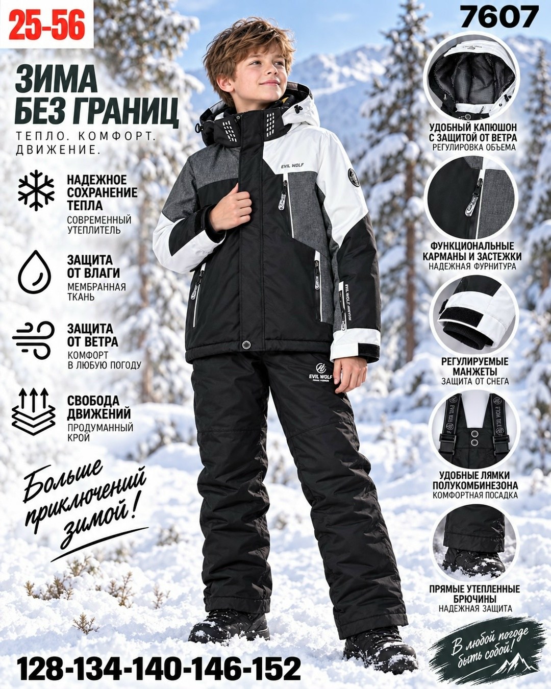 костюм зимний мембранный для мальчика javinia,костюм зимний для мальчика,костюм зимний мембранный для мальчика,костюм зимний мембранный для мальчика javinia 255526524,костюм зимний мембранный для маль