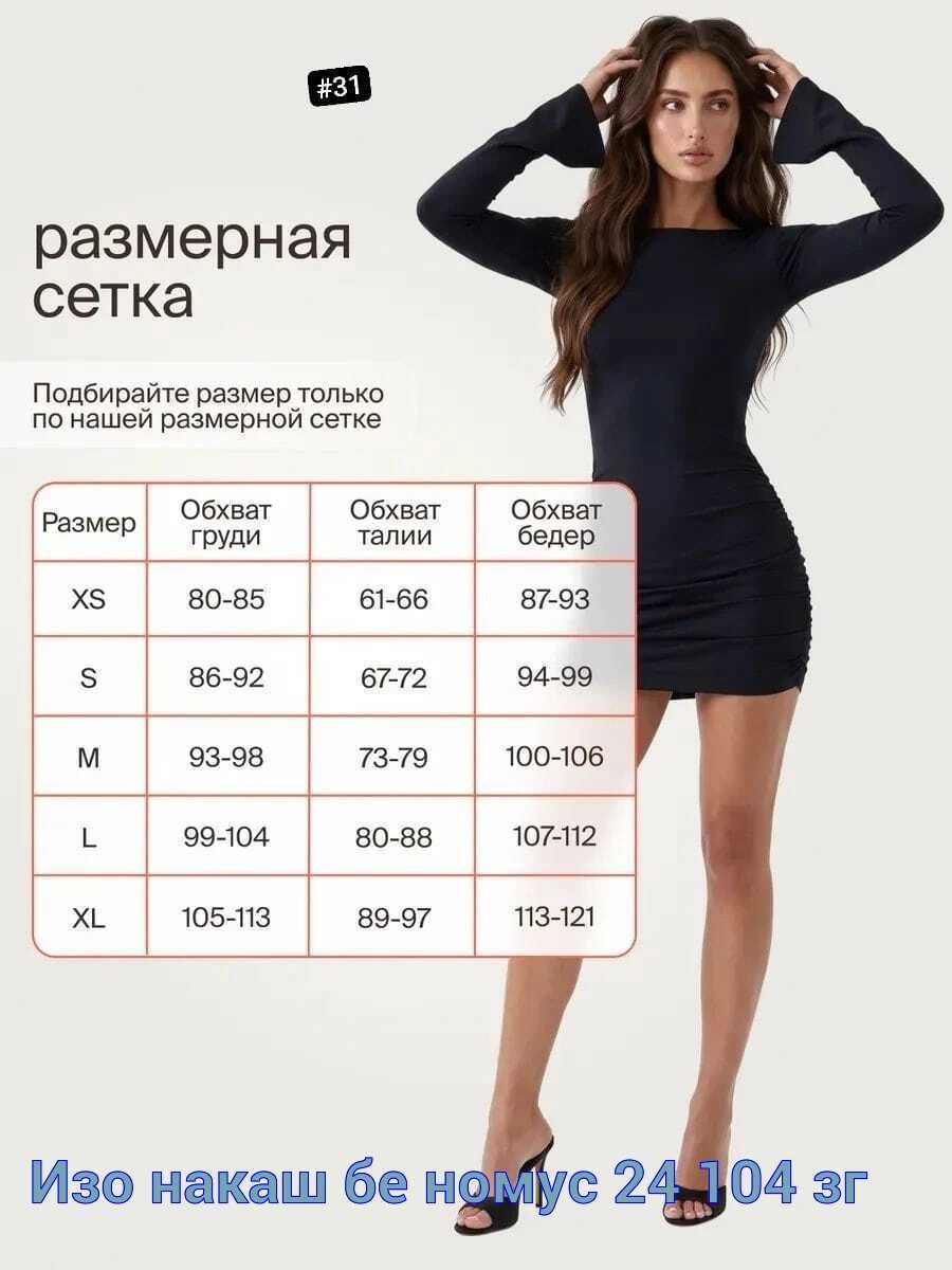 платье облегающее мини,платье трикотажное,платья мини,платье женская,платье женское черное