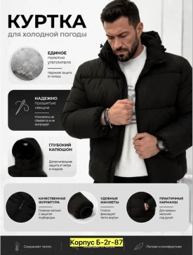 Верхняя одежда