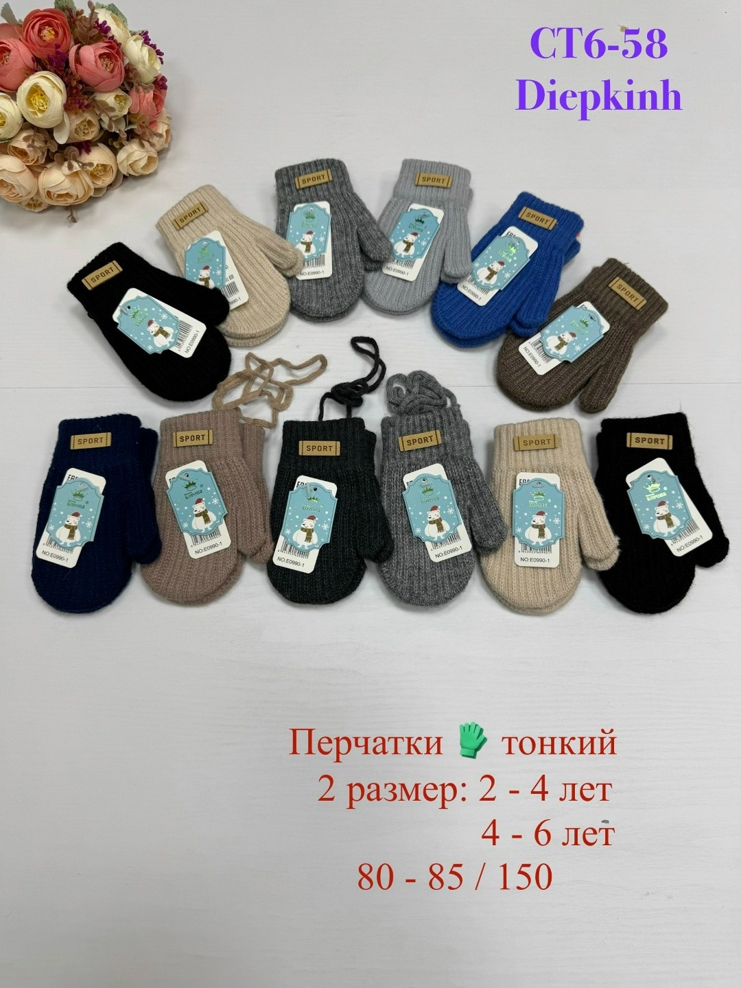 варежки детские,перчатки и варежки,варежки детские двойные,перчатки варежка,варежки двойные