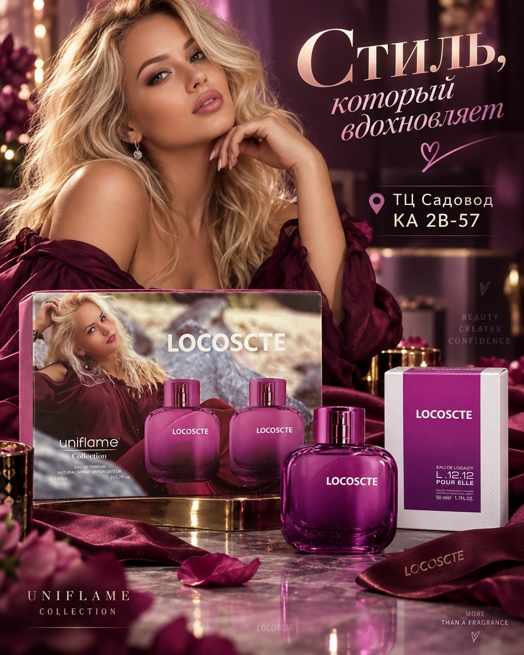 женские духи,парфюм женский,набор духи,духи женские lococste pour elle 50 мл,парфюм