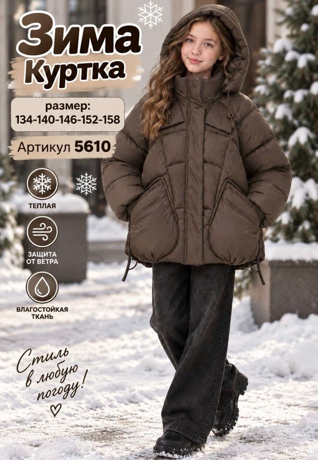 куртка для девочки зимняя,куртка зимняя для подростка,демисезонная куртка,куртка зимняя,демисезонная куртка для девочек