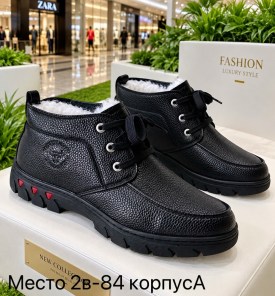 Ботинки
