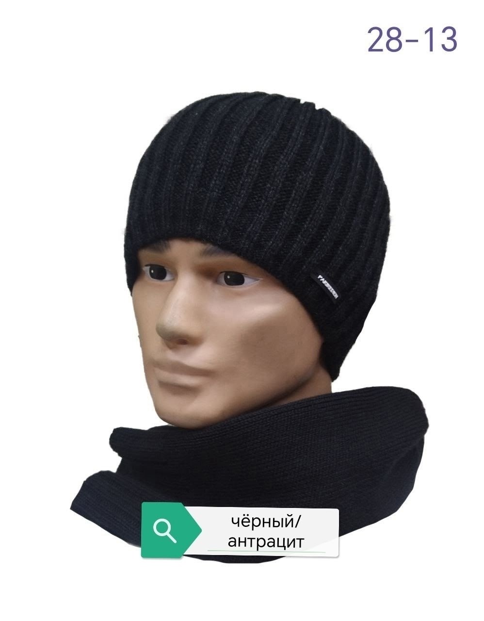 мужская шапка,мужская вязаная шапка,шапка мужская зимняя,шапка вязаная,мужская шапка с отворотом