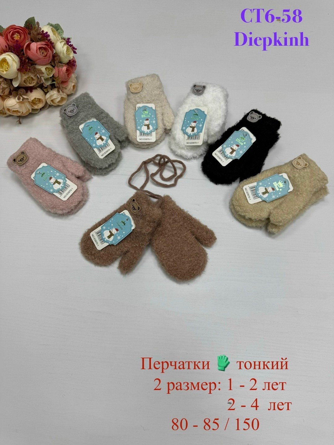 варежки и перчатки,детские перчатки,детские варежки,перчатки варежка,перчатки детские теплые