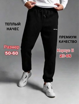 Брюки