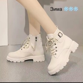 Ботинки