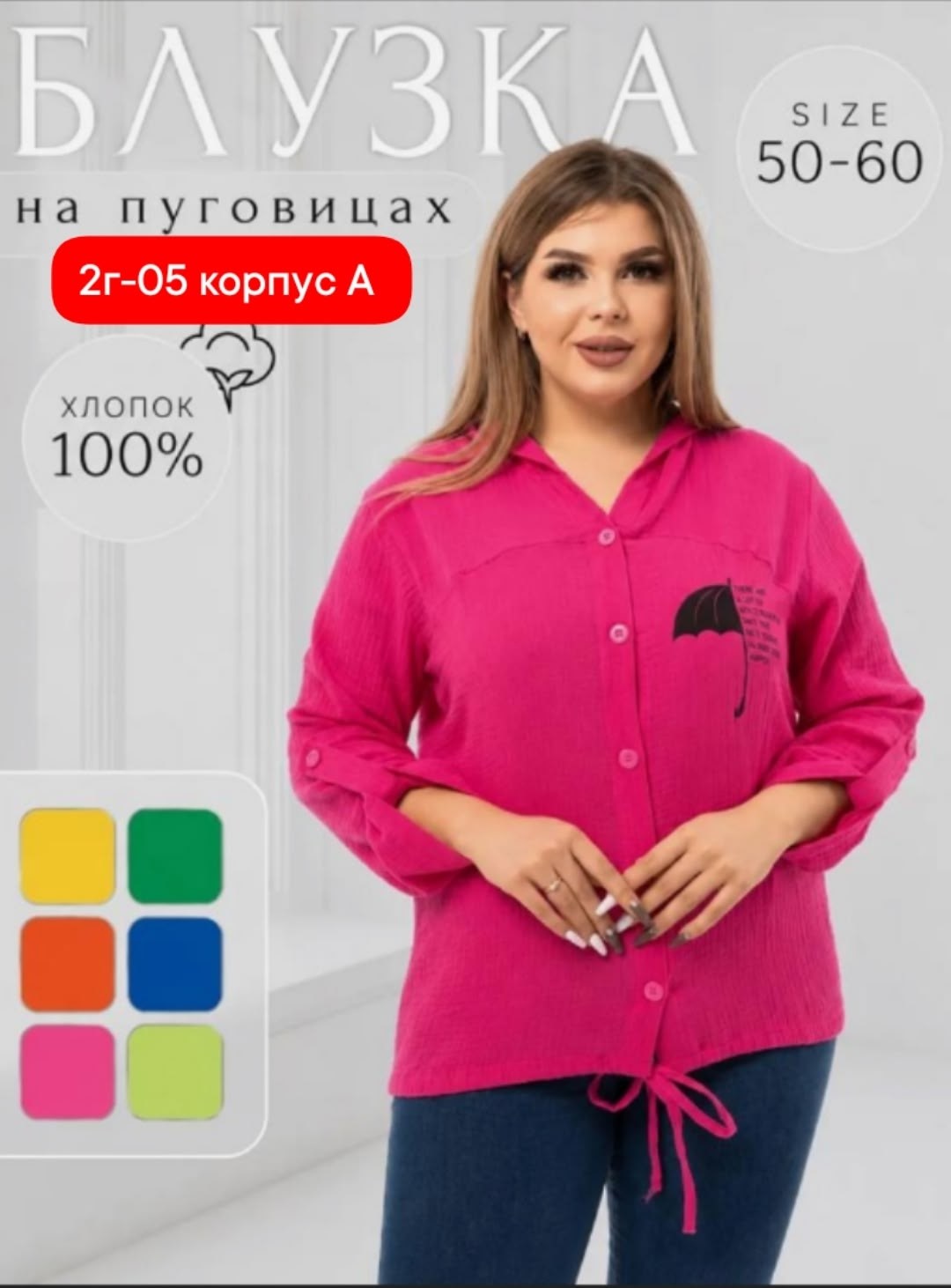 стильная кофта,кофта женская,блузка туника,блузка женская,блузка с длинным рукавом на пуговицах fashionsmart