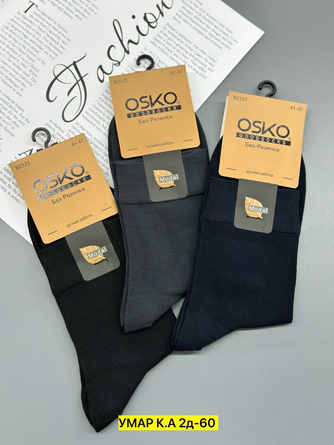 osko носки мужские,носки мужские,носки osko мужская коллекция,носки osko мужская коллекция 5 пар,мужские носки классические