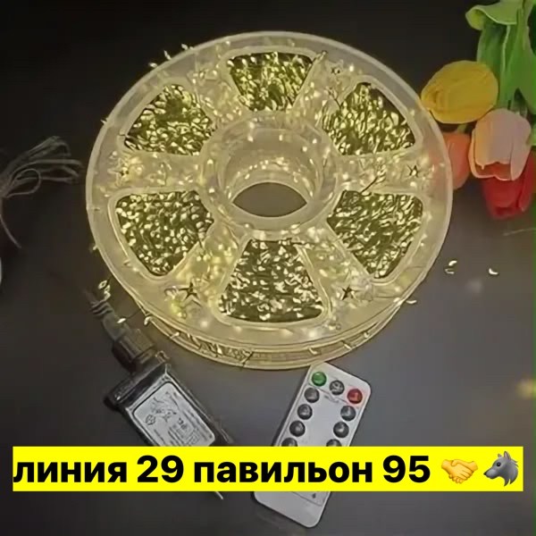 гирлянда уличная светодиодная 50 метров,электрогирлянда уличная нить светодиодная,светодиодная гирлянда,уличная гирлянда светодиодная,гирлянда уличная 50 метров