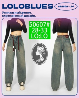Джинсы