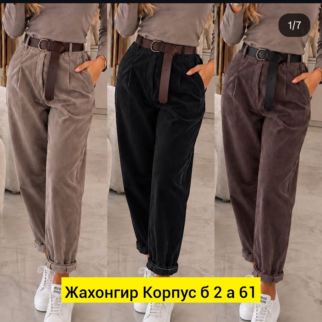 брюки вельвет,штаны вельвет,вельветовые брюки,брюки женские,брюки из вельветовой ткани