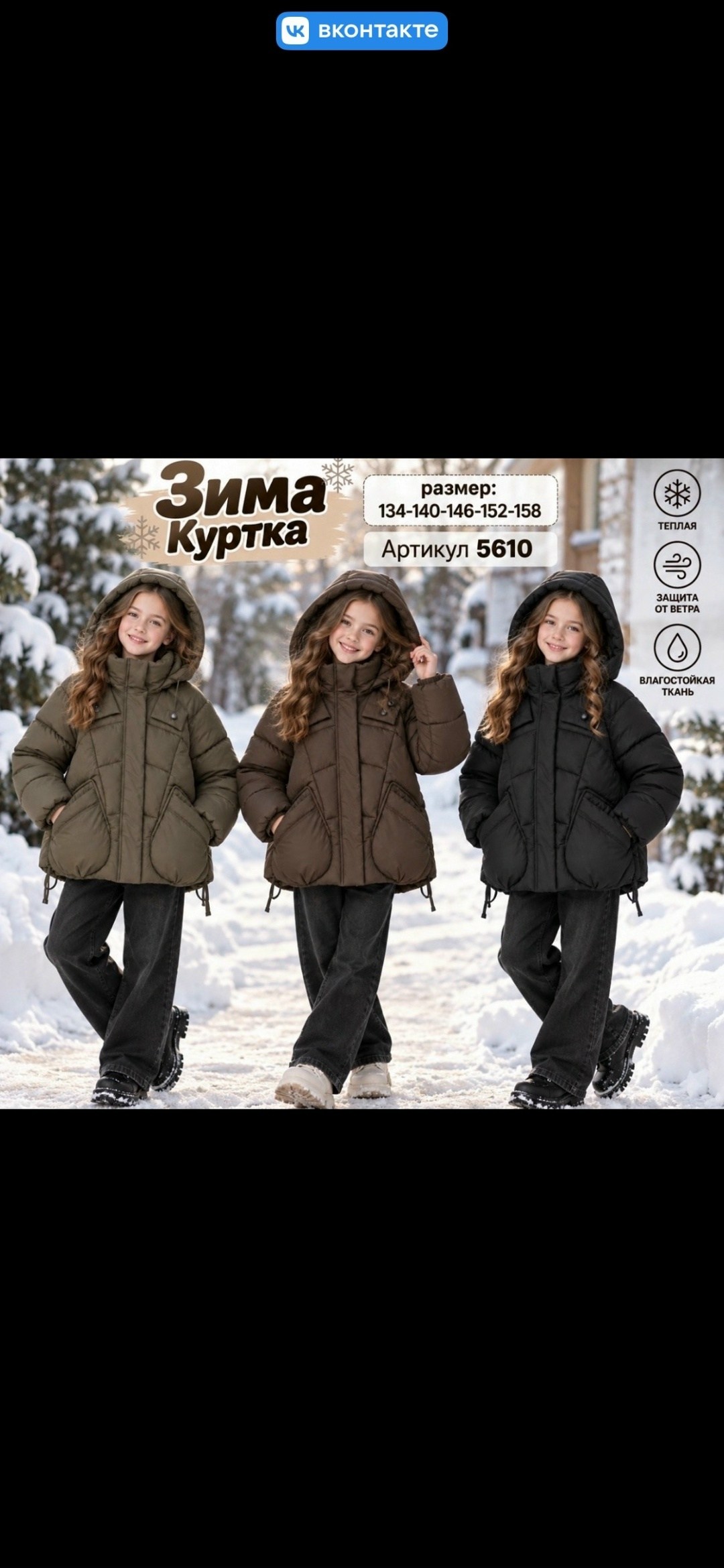 зимняя куртка для девочек,куртка зимняя для подростка,демисезонная куртка,куртка зимняя,демисезонная куртка для девочек