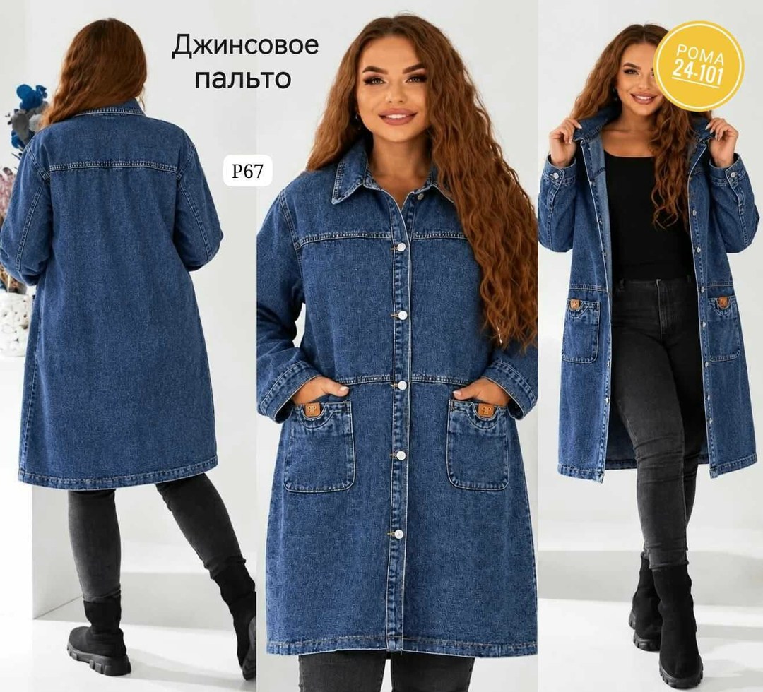 джинсовый кардиган,джинсовая куртка женская,джинсовая куртка,джинсовый кардиган женский большого размера,джинсовая куртка удлиненная