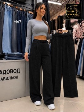 Брюки
