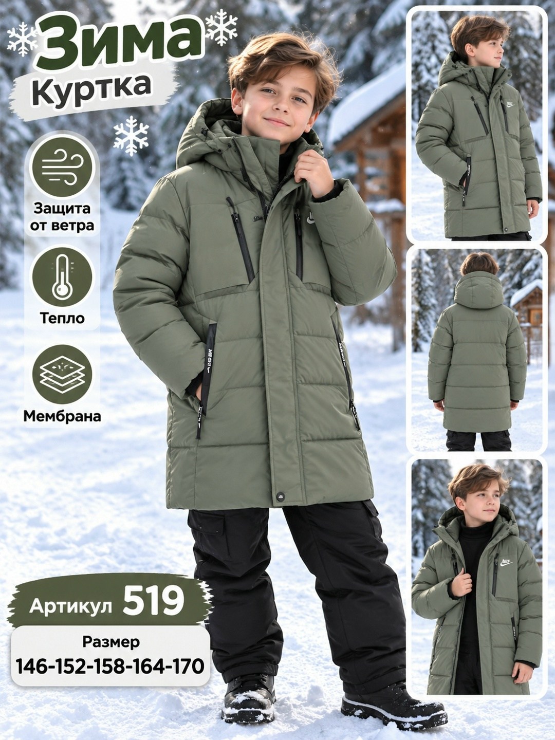 куртки ,куртка зима,детские куртки,куртка зимняя,зимние женские куртки