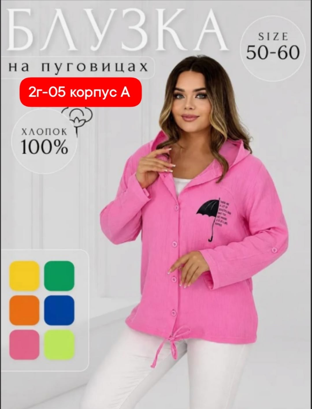 стильная кофта,кофта женская,блузка туника,блузка женская,блузка с длинным рукавом на пуговицах fashionsmart