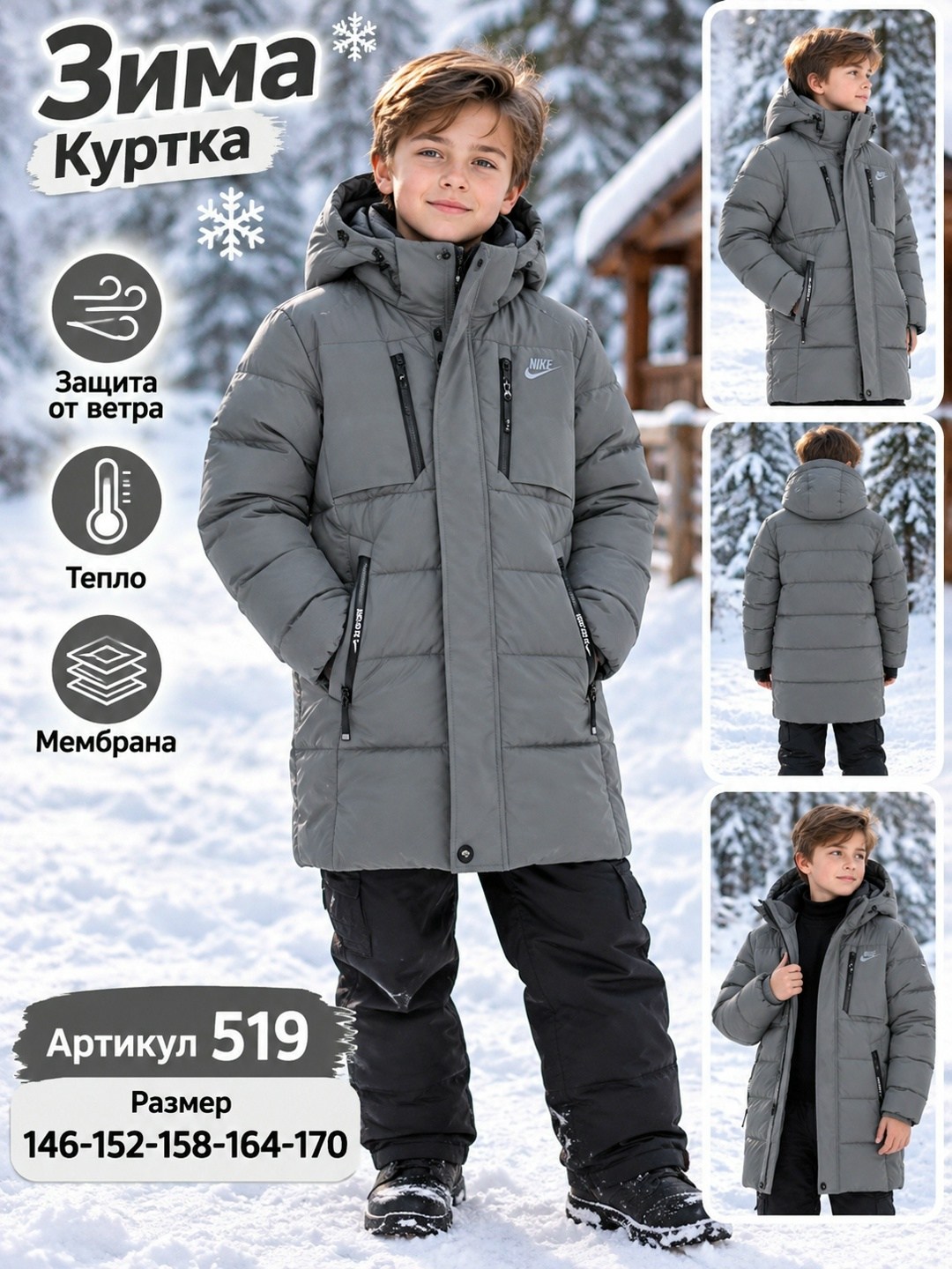 куртки ,куртка зима,детские куртки,куртка зимняя,зимние женские куртки
