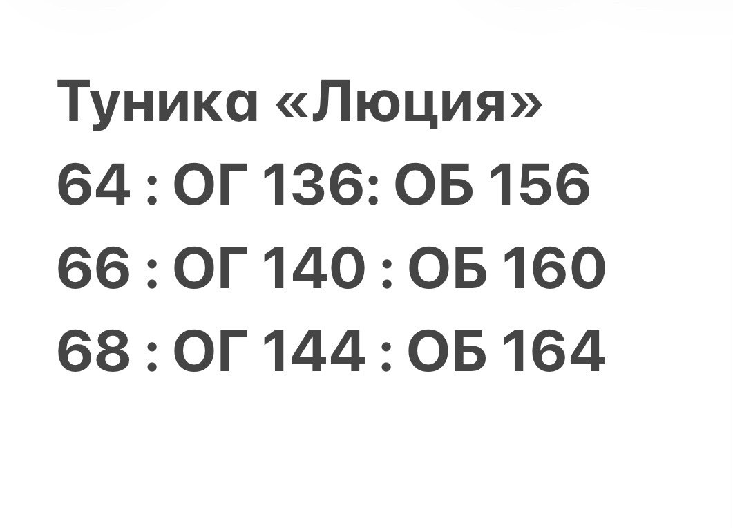 туника стильная большие размеры,туника женская больших размеров нарядная,туника большие размеров,праздничная туника больших размеров,туника женская большие размеры