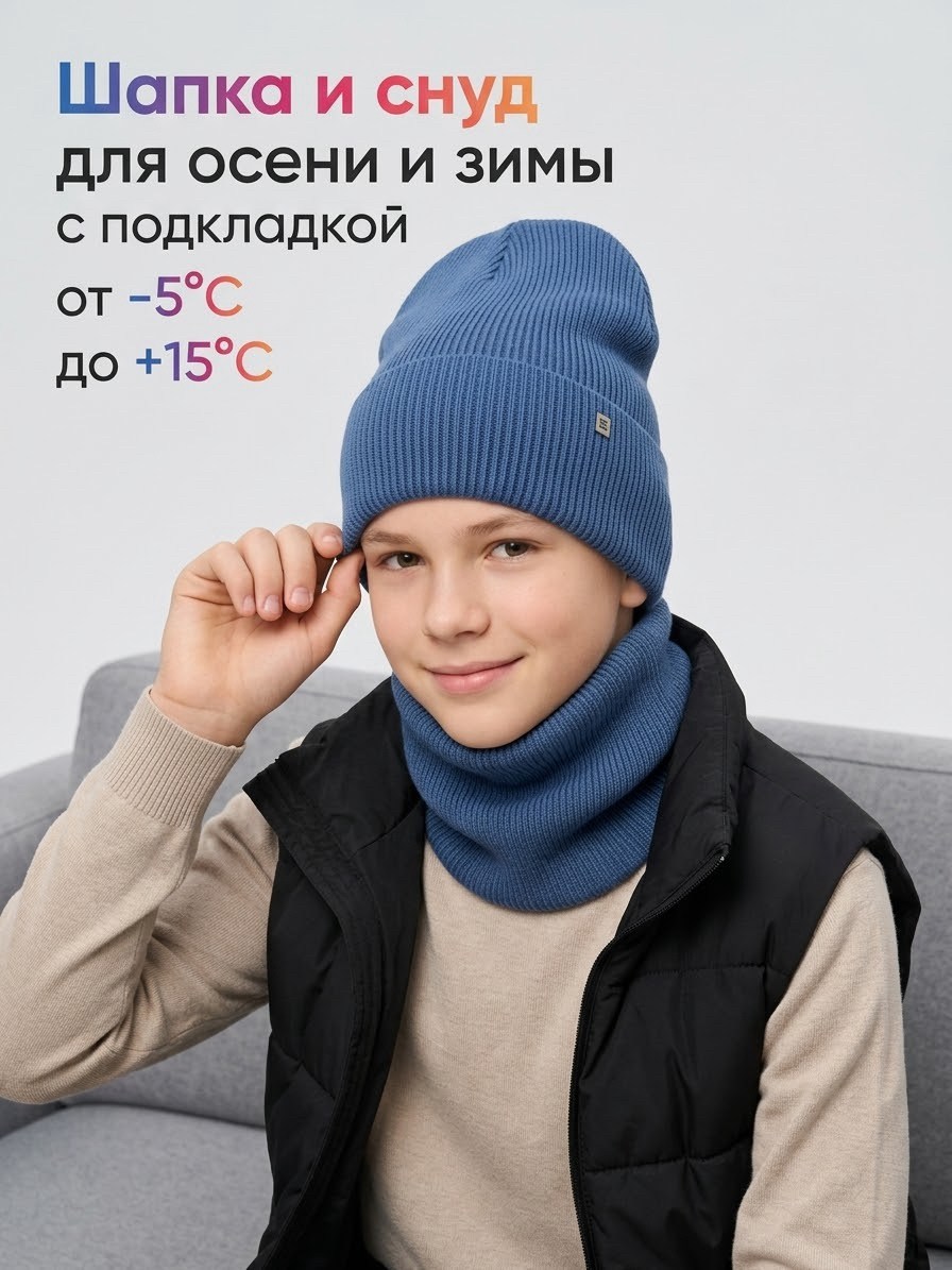 комплект шапка снуд,шапка вязаная,комплект шапка шарф,шапка комплект,модная шапка