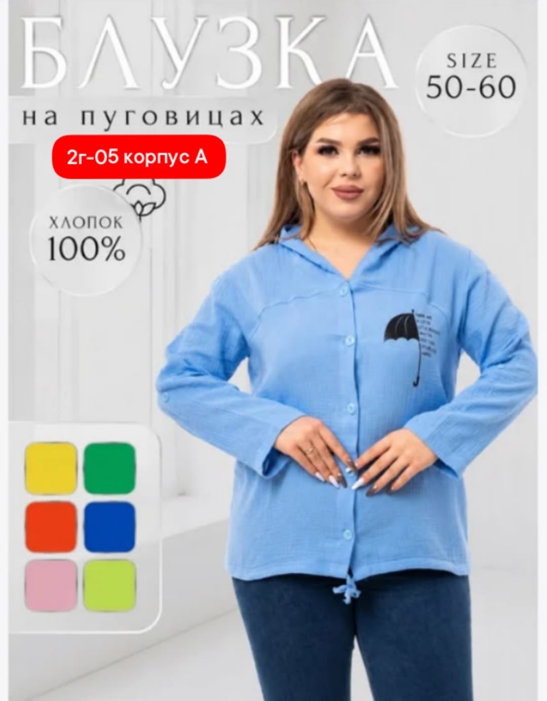 стильная кофта,кофта женская,блузка туника,блузка женская,блузка с длинным рукавом на пуговицах fashionsmart
