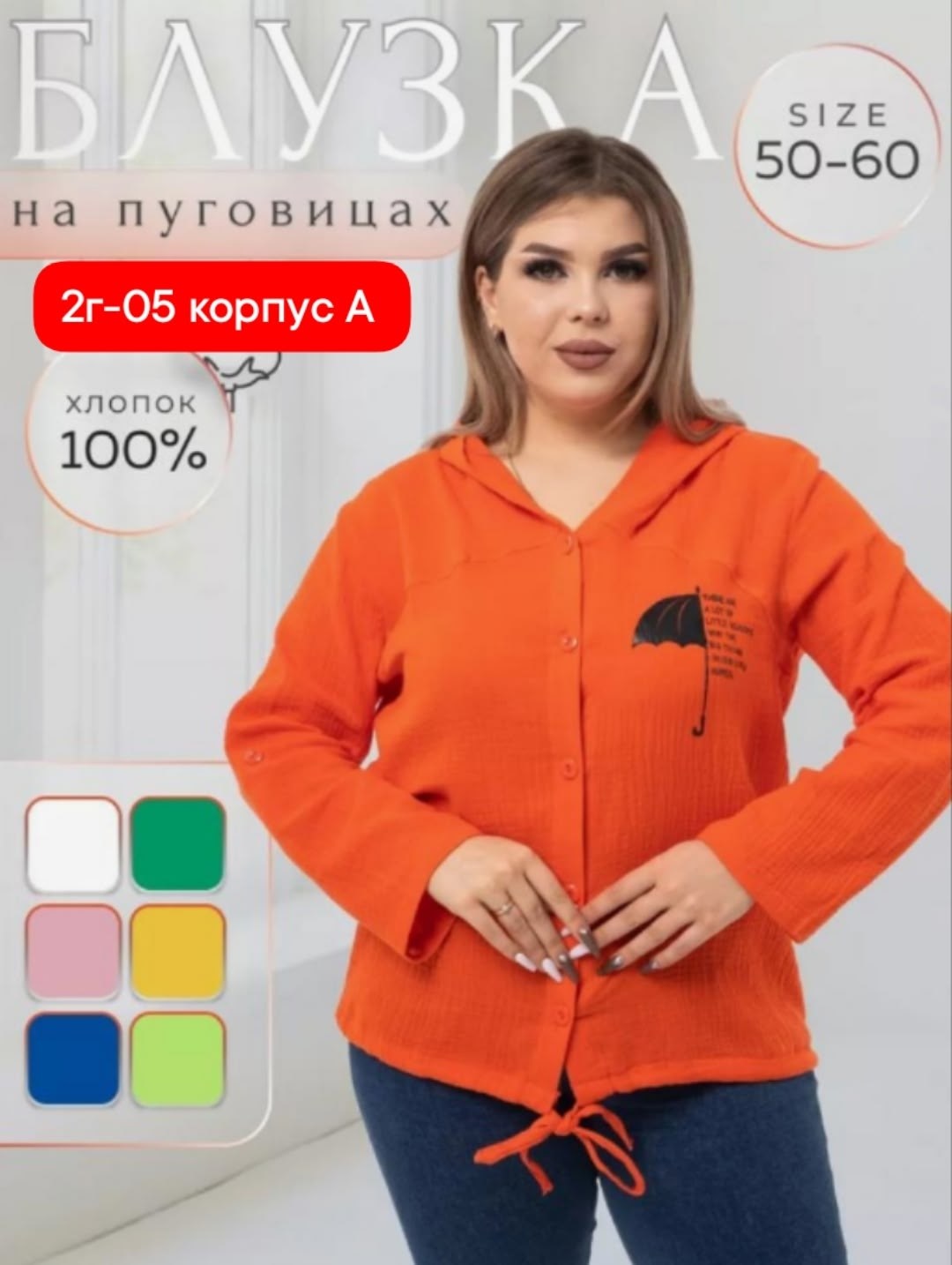 стильная кофта,кофта женская,блузка туника,блузка женская,блузка с длинным рукавом на пуговицах fashionsmart