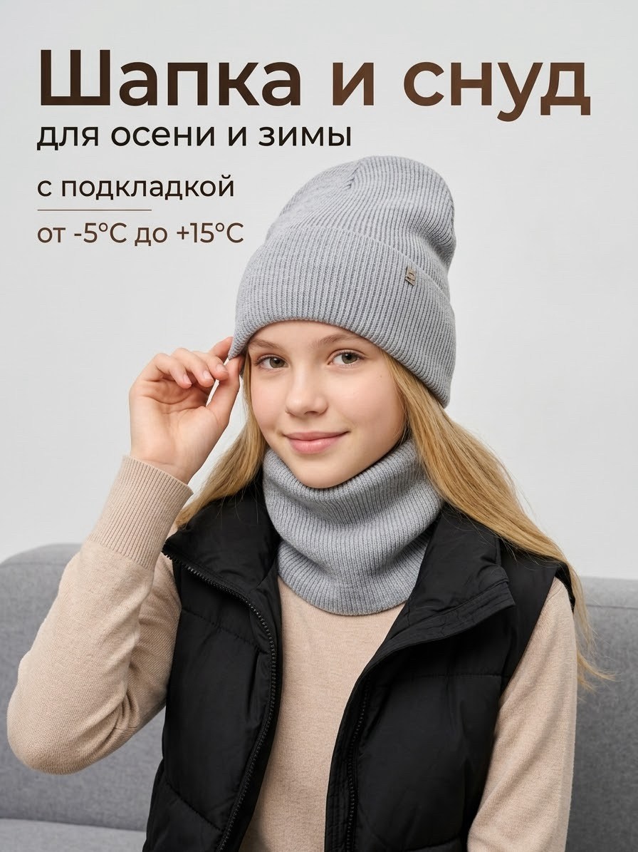 комплект шапка снуд,шапка вязаная,комплект шапка шарф,шапка комплект,модная шапка