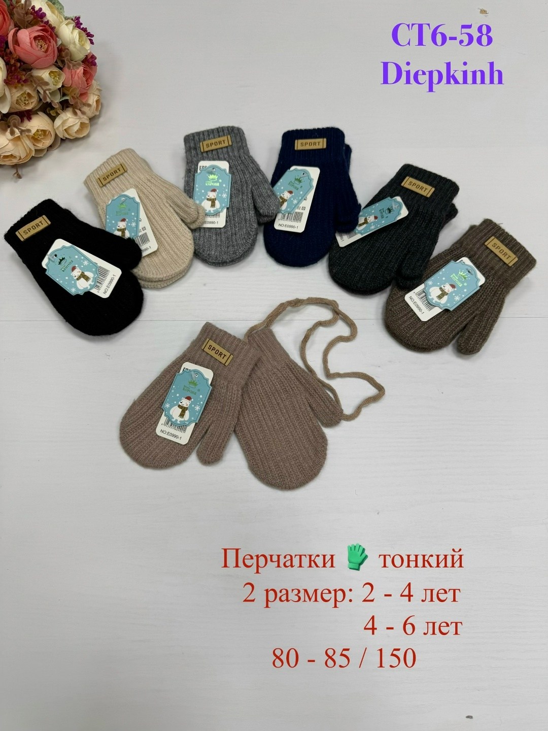 варежки детские,перчатки и варежки,варежки детские двойные,перчатки варежка,варежки двойные