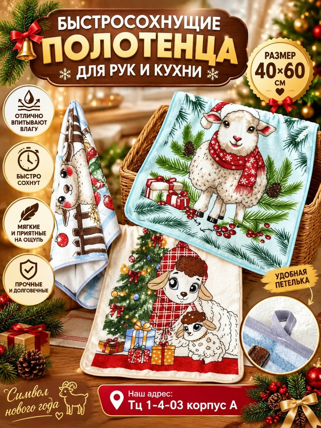 полотенца для кухни,полотенца кухонные новогодние,полотенца кухонные,новогодние полотенца,полотенца новогодние кухонные набор