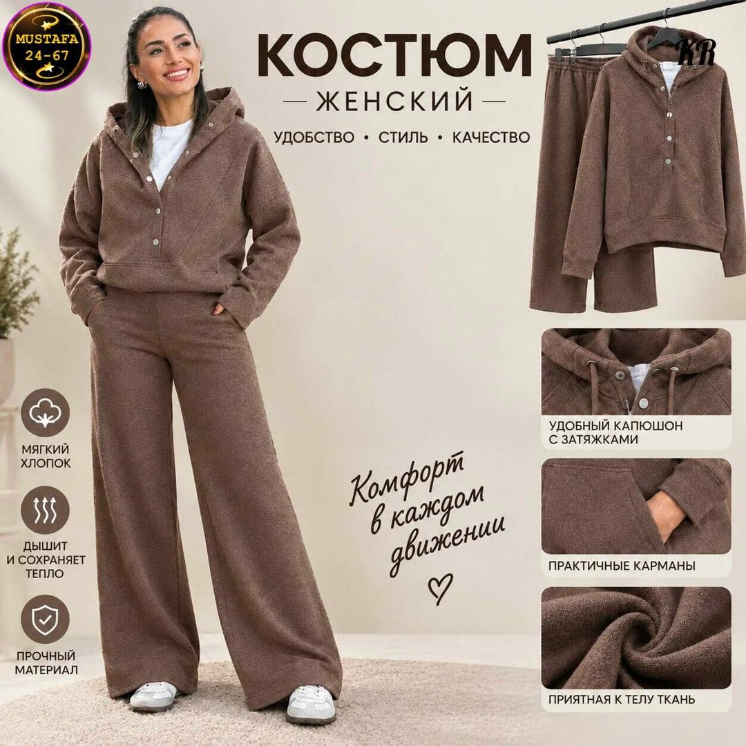 женский костюм,костюм трикотажный,костюм женский на флисе,теплый костюм,cпортивный костюм женский на флисе