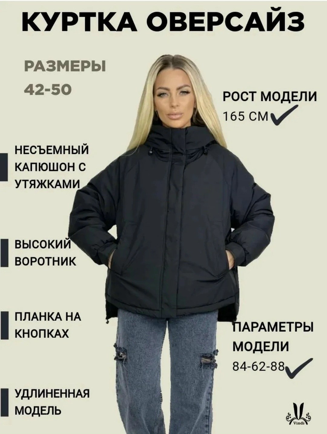 куртка демисезонная оверсайз с капюшоном большие размеры vindi 272806304,куртка демисезонная с капюшоном короткая оверсайз vindi,куртка демисезонная оверсайз с капюшоном большие размеры vindi,куртка д